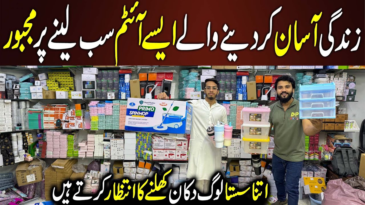 Unique Gadgets at Very Low Prices | New Smart Gadgets | Space Saving Products | Way Traders