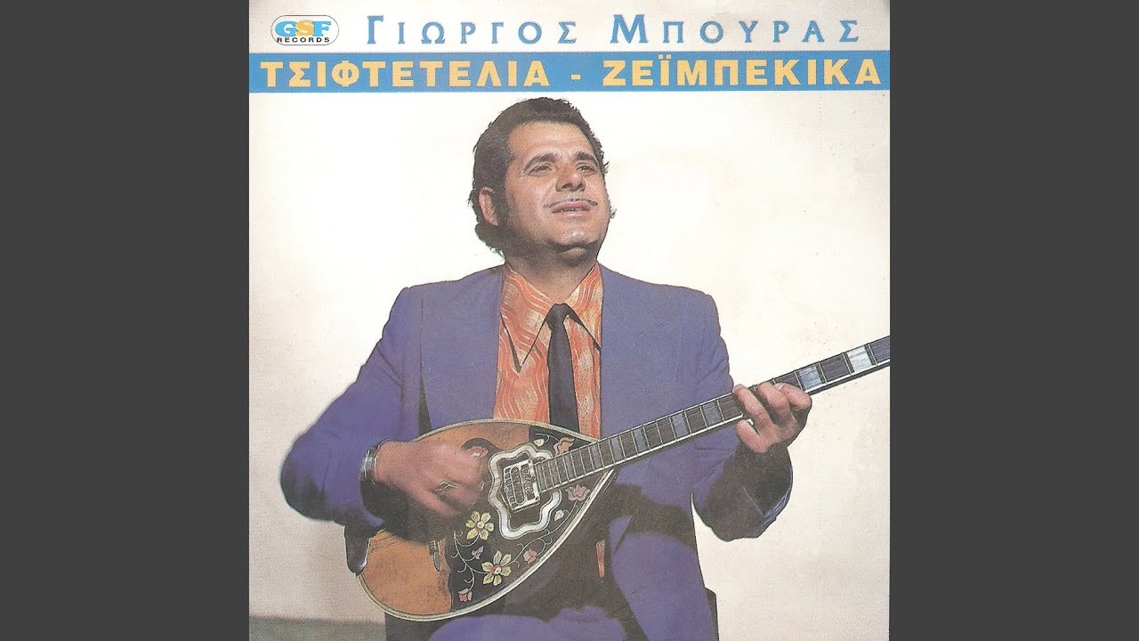 Μου έκλεισες το δρόμο