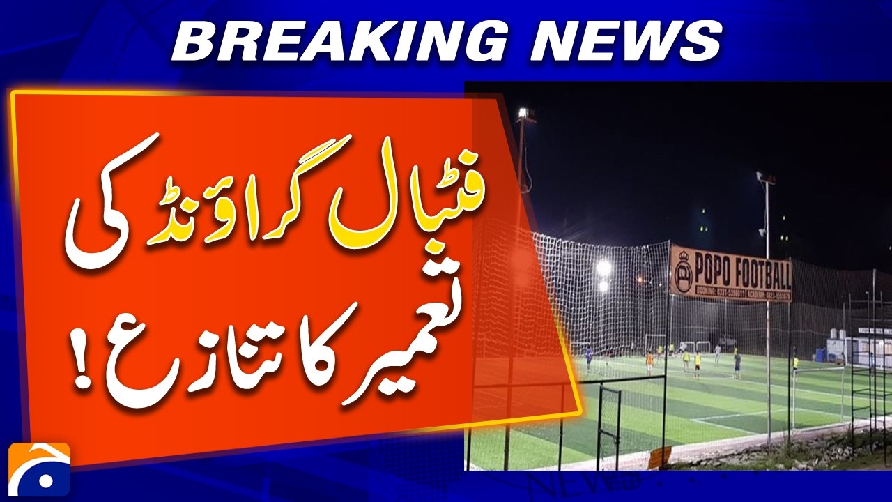 Karachi: Landhi Land Dispute Emerges Over Football Ground on PARC Property | Geo News