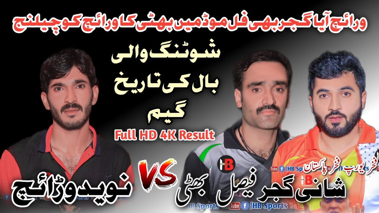 Shani Gujjar Faisal Bhatti Vs Naveed Waraich New Match At Bhatti Stadium | Barana Chinot 2021 |