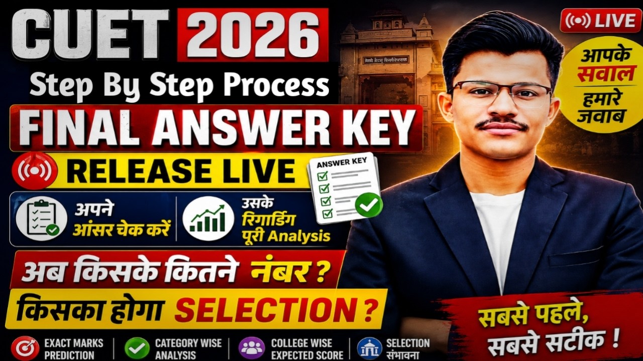 CUET UG 2026- Final Answer Key Live ? Result Update ? Kiske kitne question sahi ? Live cut-off ?