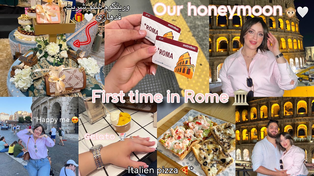 Our honeymoon moon (part1)🫶🏻: عاودنا شهر العسل فروما🇮🇹شاركت معكم دفوعي🎁