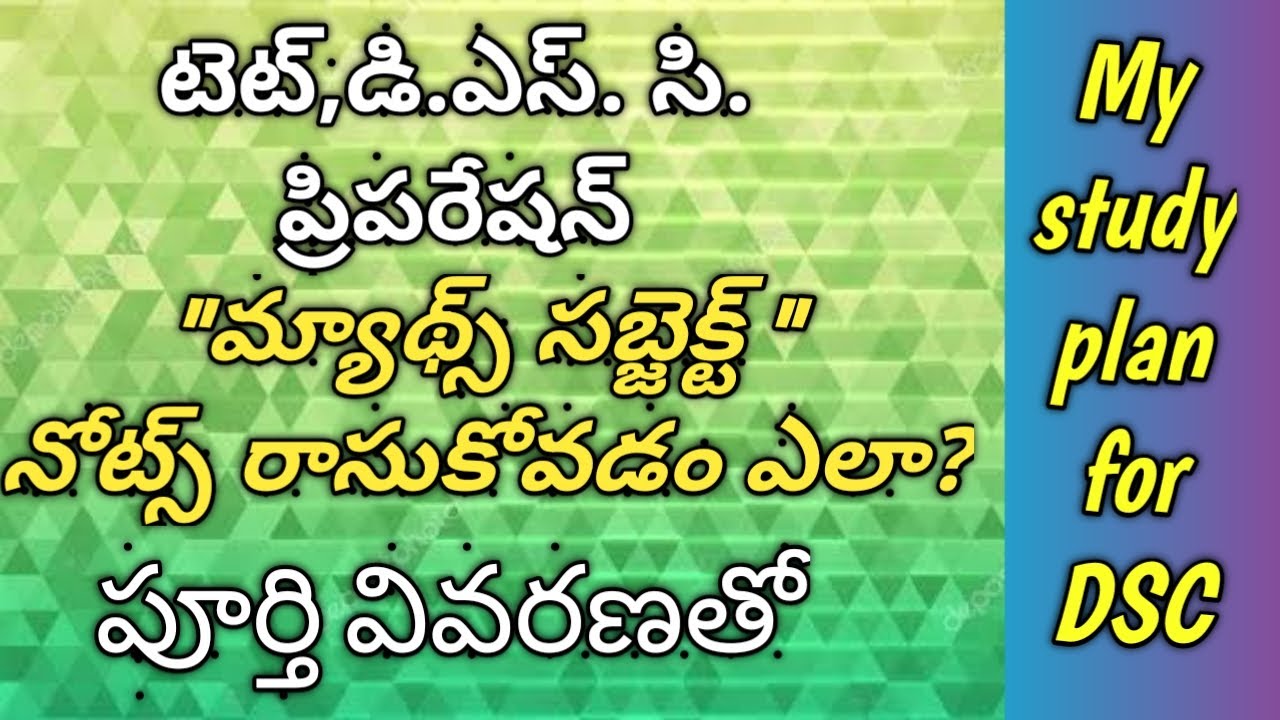How to prepare notes for maths subject in Telugu || TET&DSC notes making for maths subject