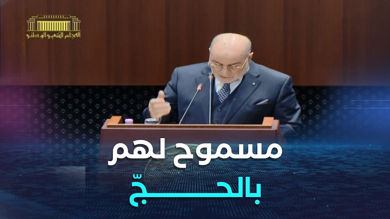 بلمهدي .. 10 آلاف جزائري تجاوز سنهم 70 سنة سيسمح لهم بالتسجيل في قرعة الحج