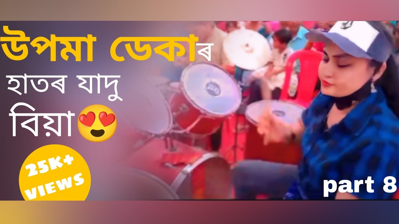 Upama deka || Part 8 || Assamese Drummer