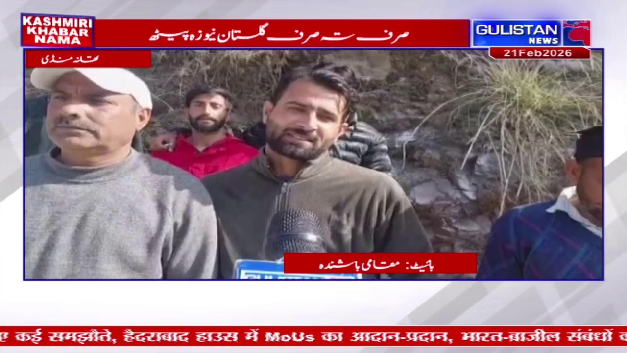 Watch Live Streaming Kashmiri News