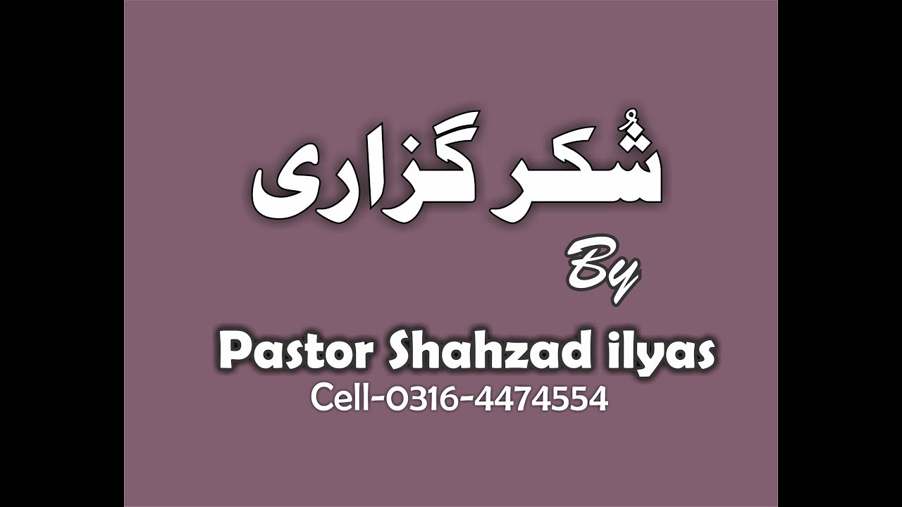 Pastor Shahzad ilyas
