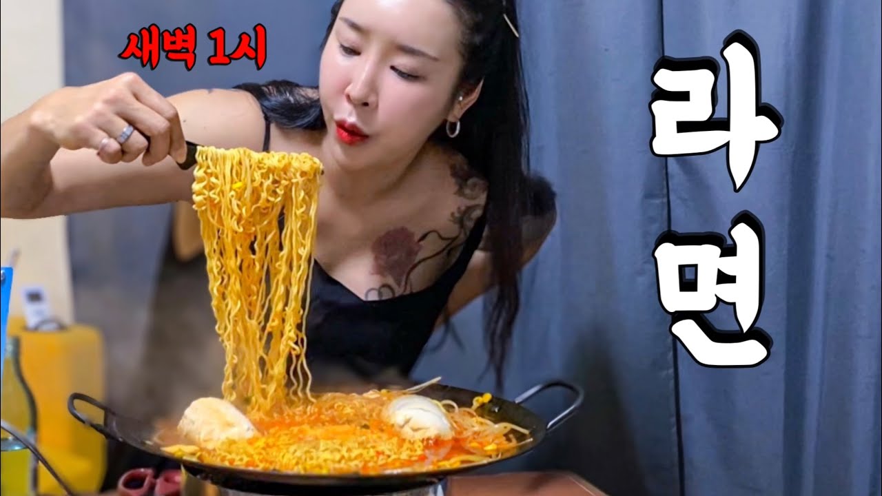 새벽 1시 참을수 없는 유혹 야식❗️순두부 열라면 먹방 폭식증 다이어트는 다음 생에 😅 술없이 못 사는 여자 술먹방 Korea mukbang