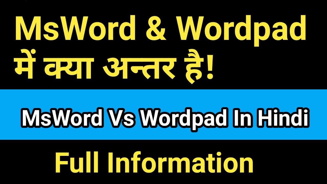 What is difference between Microsoft word & Wordpad? क्या अंतर है Msword & वर्डपैड में!