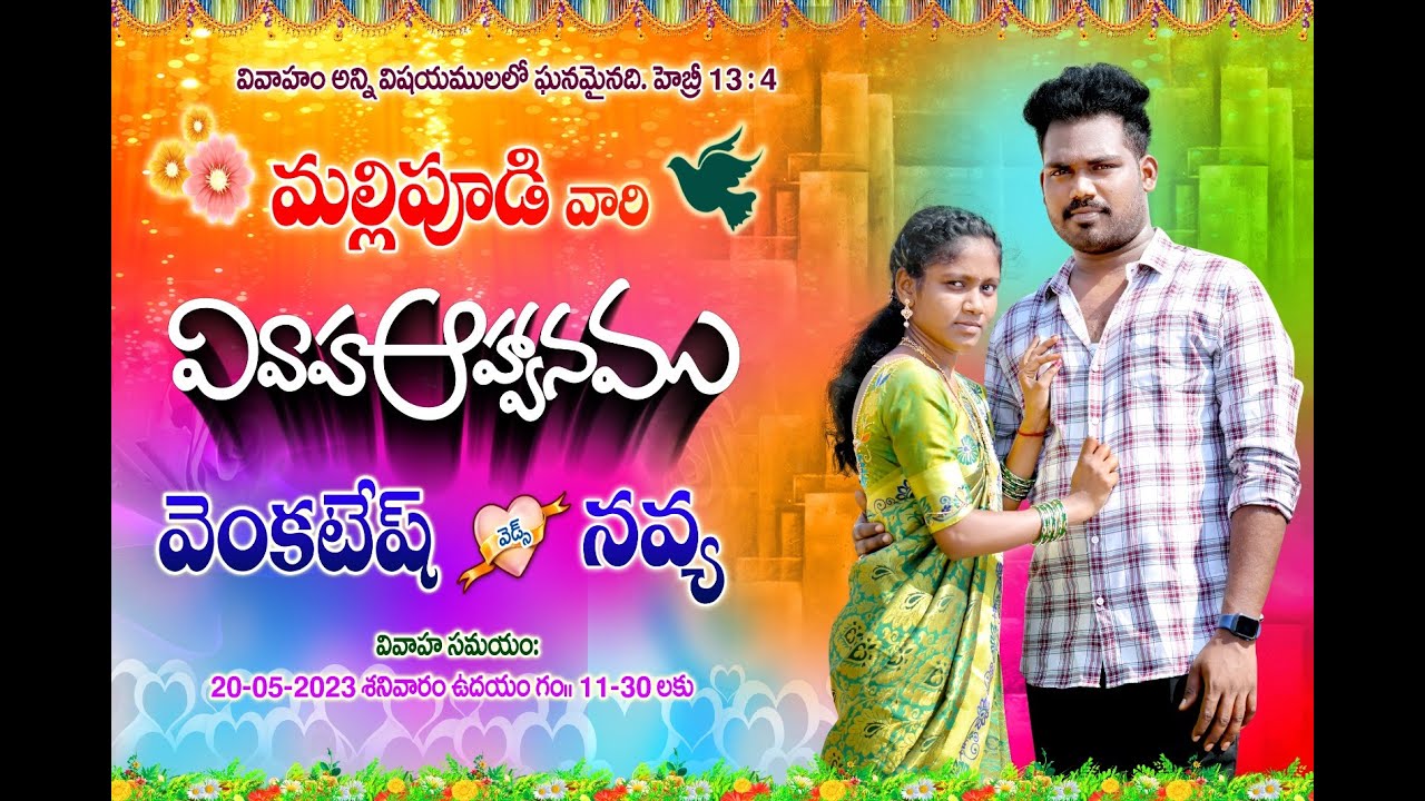 Mallipudi's wedding