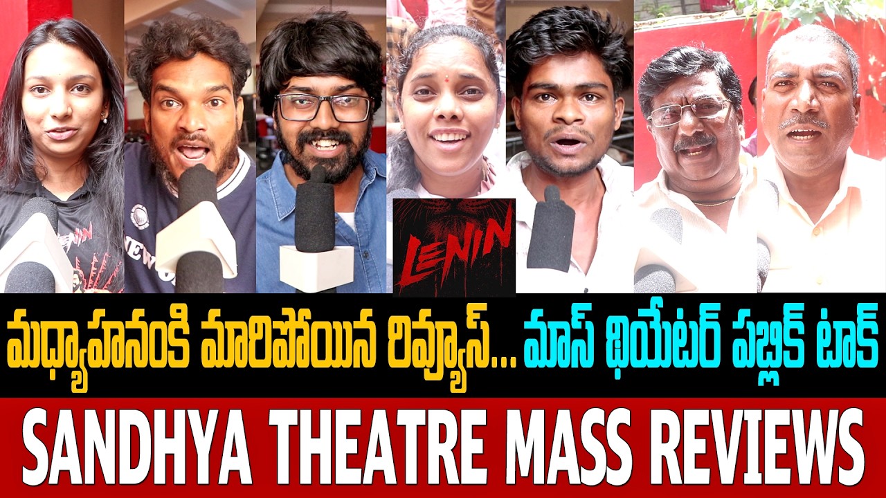 Lenin Movie Genuine Public Talk | Akkineni Akhil | Lenin Review | Lenin Public Response | Rating