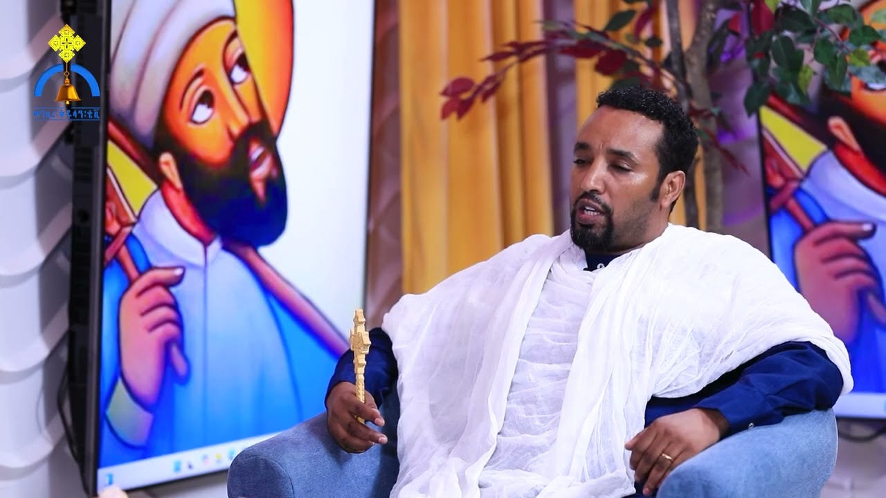 ከእንግዳ ጋር የተደረገ ቆይታ :- ሊቀ ጉባኤ ጌታሁን ደምፀ  | የአሮድዮን መጽሐፍ አዘጋጅ
