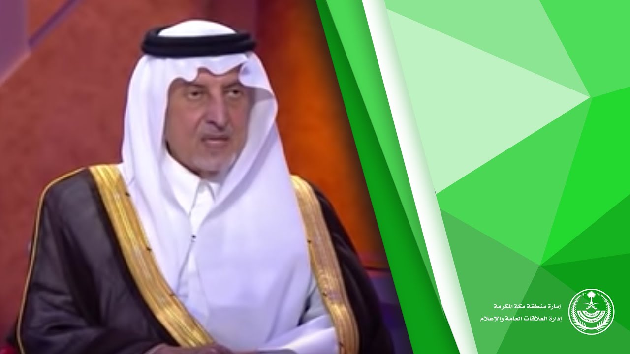 لقاء أمير مكة خالد الفيصل في قناة MBC برنامج بالمختصر