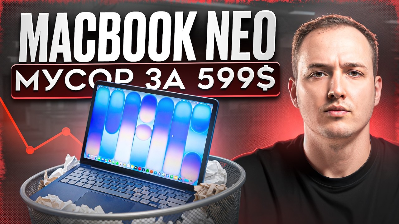 Самый дешёвый MacBook? НЕОЖИДАННО&hellip;
