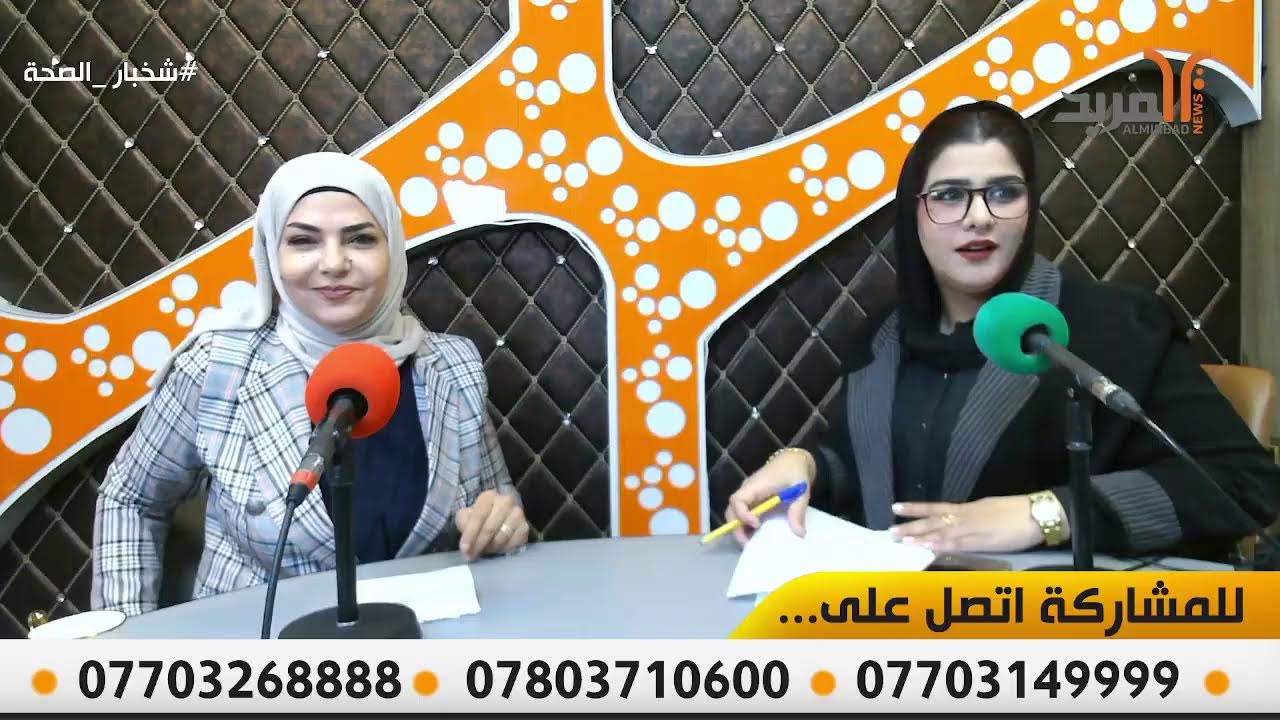 صحتك في شهر رمضان .. مع د. ريا حبيب الشاوي