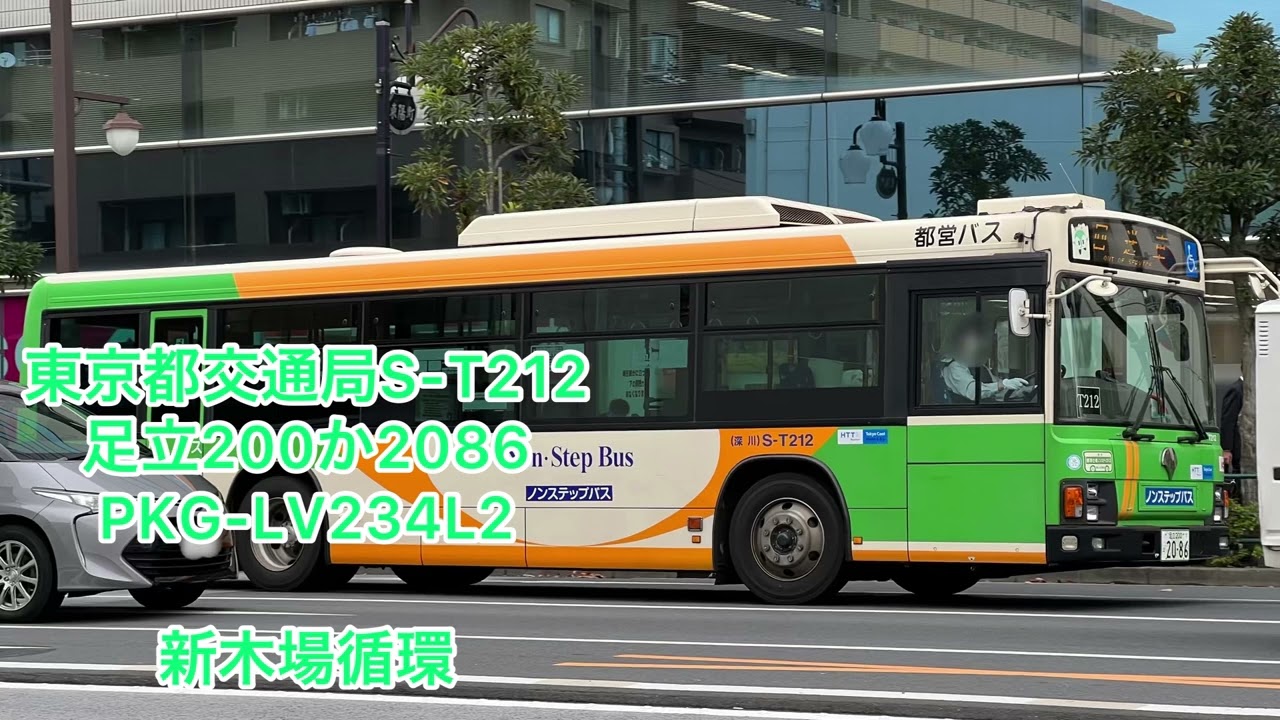 東京都交通局S-T212  足立200か2086  PKG-LV234L2
