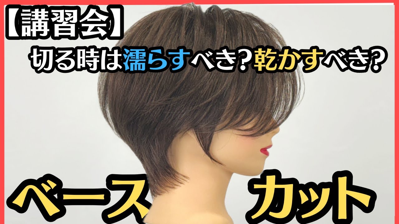 ドライカットの&ldquo;落とし穴&ldquo;を初公開🦀