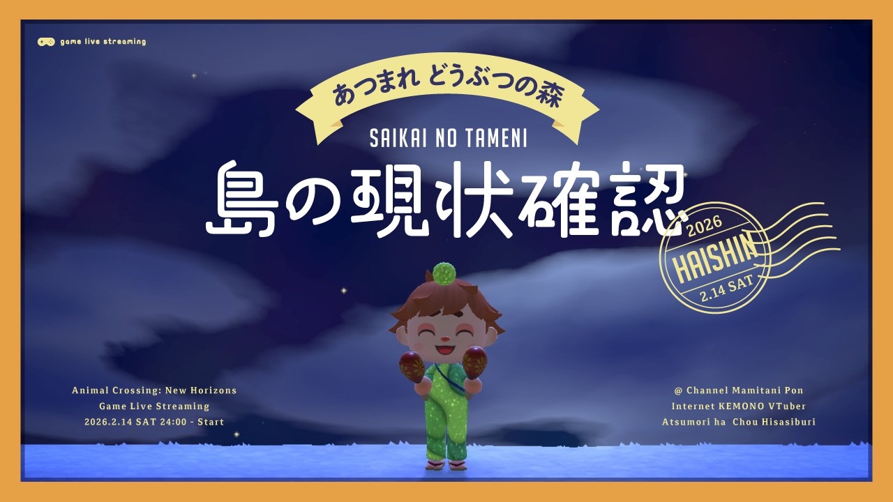 【あつまれどうぶつの森】久々に島の現状を視察する【31日目】