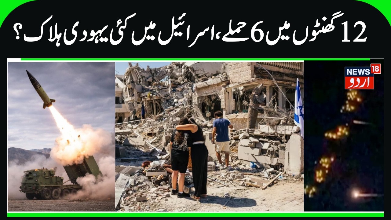 Iran Attack, Many Killed & Injured in Israel, Cluster Missile Attacks | Rifat Abdullah Report | N18G