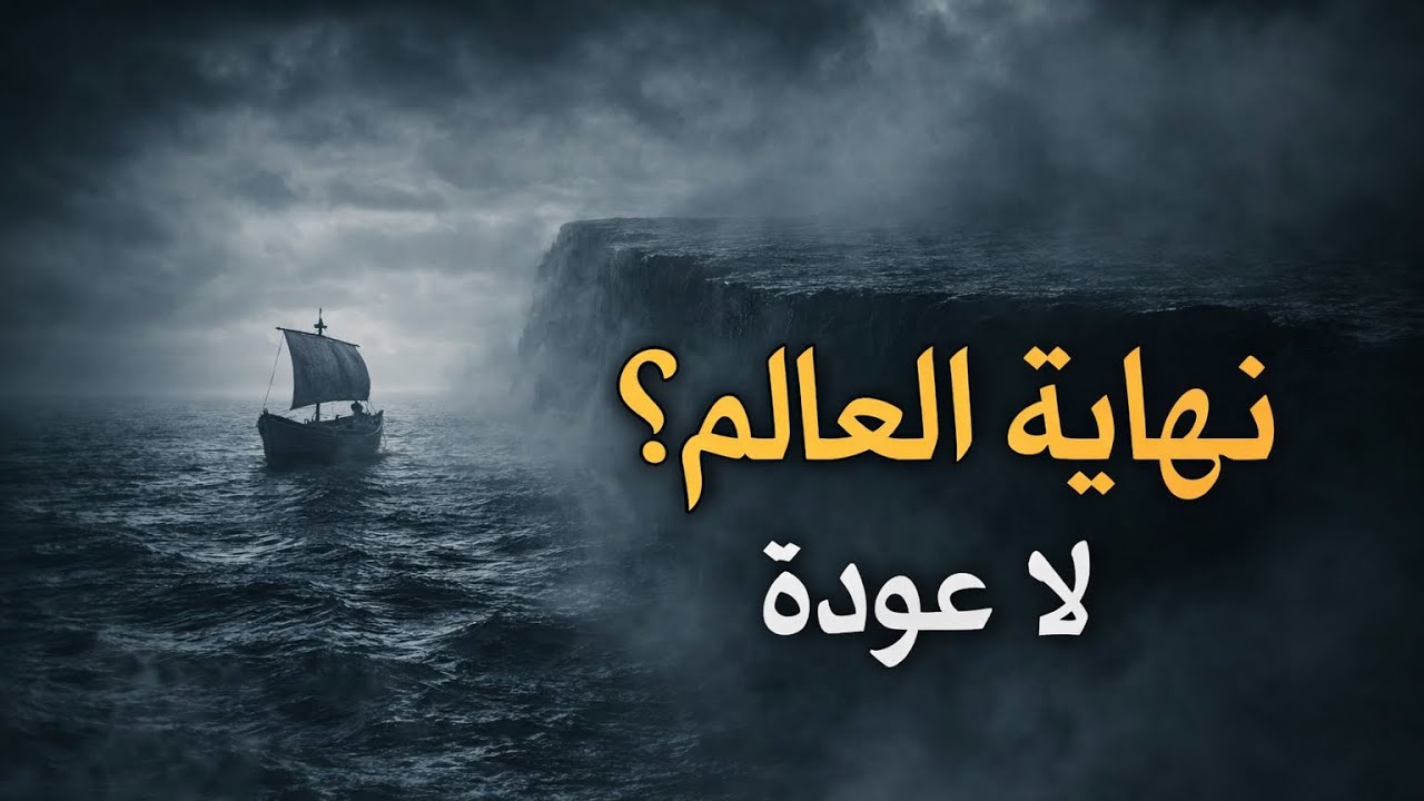 ما بعد هذا البحر… لا شيء