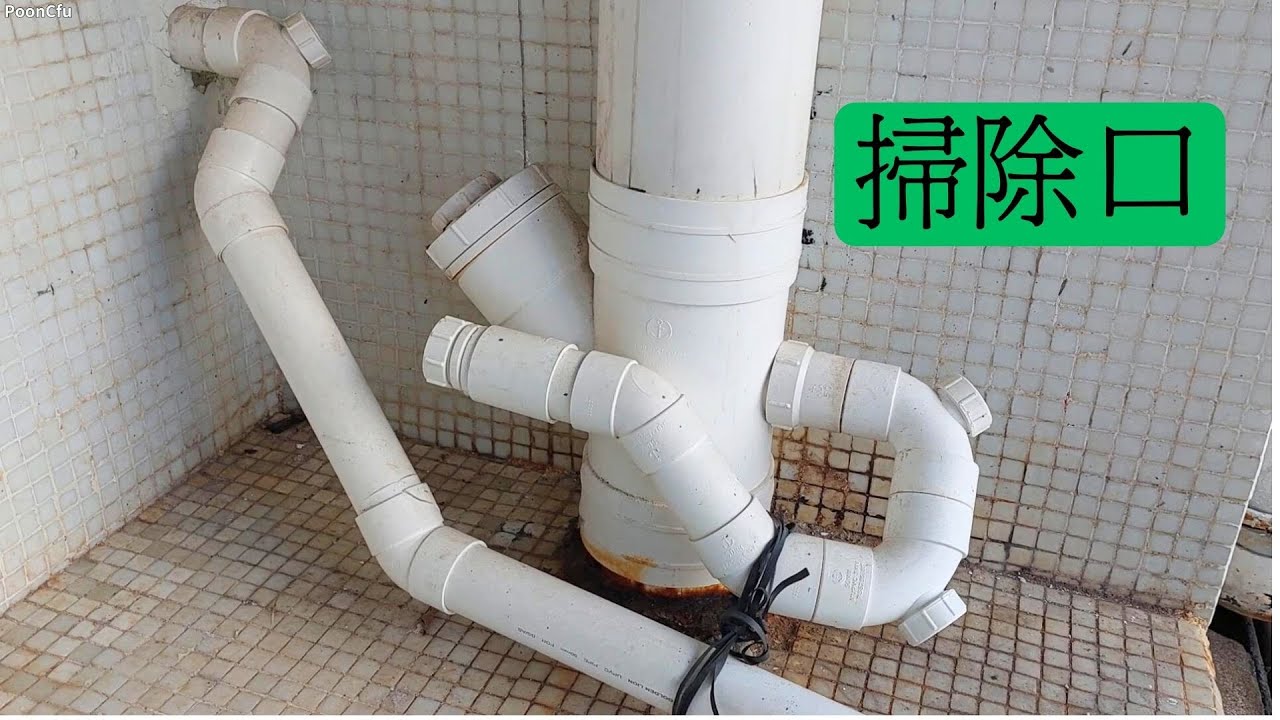 兩頭頂死: 後加掃除咀