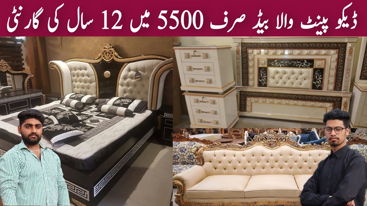 Furniture Wholesale Market In Lahore || Chinyoti Furniture Cheap Price In Pakistan || Bed Only 5500