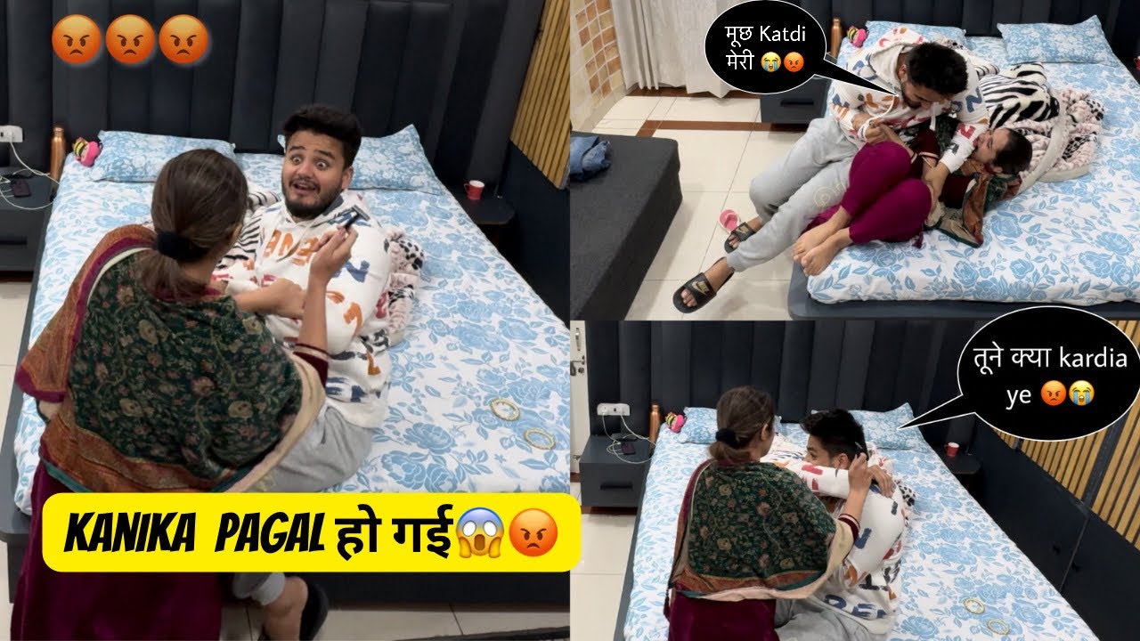 Kanika ने काटी meri मूंछ ✂️😡 हुआ बवाल 😱