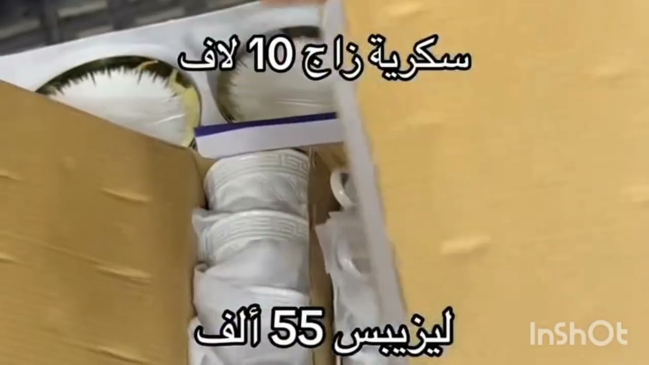 #أواني 🍜🍵🫖☕🥃#إمامة تلمسان 💥🔥🏃💥💯🔥🔥🏃 ماشاء الله 🔥 السعر باطل 😲