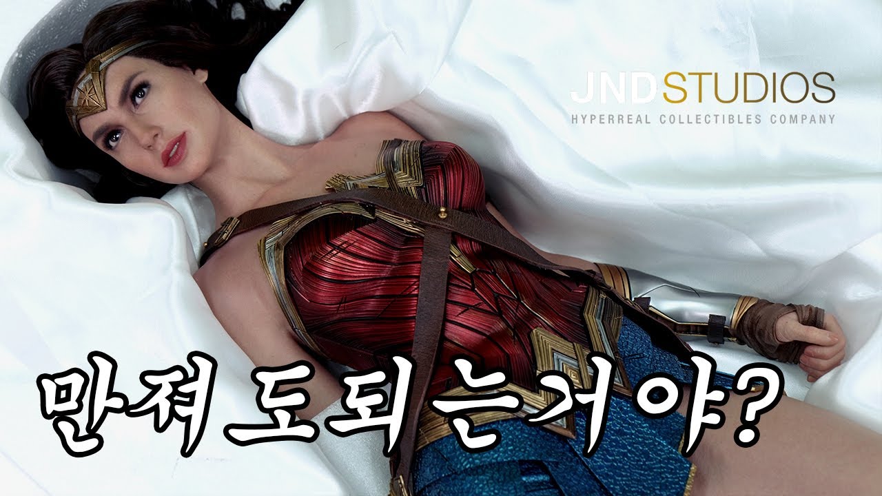 한국에서 최초로(?) 제작한 초리얼 대형 원더우먼 JND Studios Wonder Woman Platinum 1/3 scale hyper real statue
