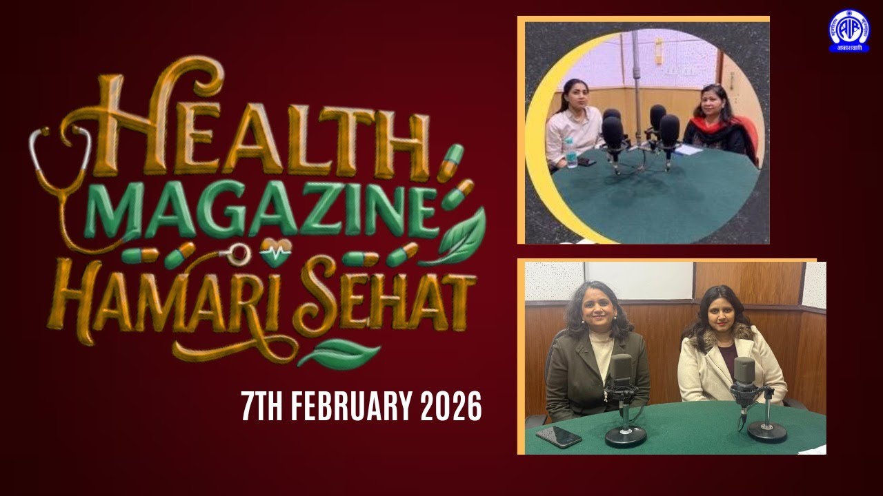 Health Magazine II Hamari Sehat II 7th February 2026