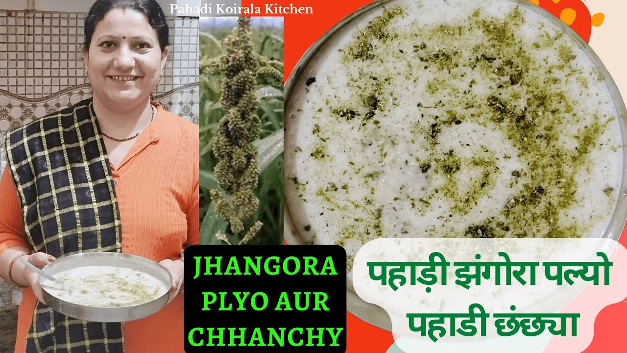 पहाड़ी झंगोरा पल्यो | पहाडी छंछ्या (गढ़वाली ब्यंजन) | Jhangora Plyo aur chhanchya |