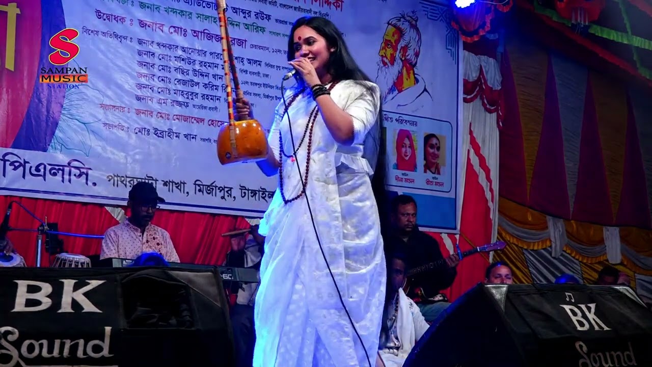 তোমার দয়া বিনে চরন আমি | ডলি মন্ডল | লালন মেলা ২০২৫ | Doli Mondal | Lalon Mela 2025 | Sampan Music