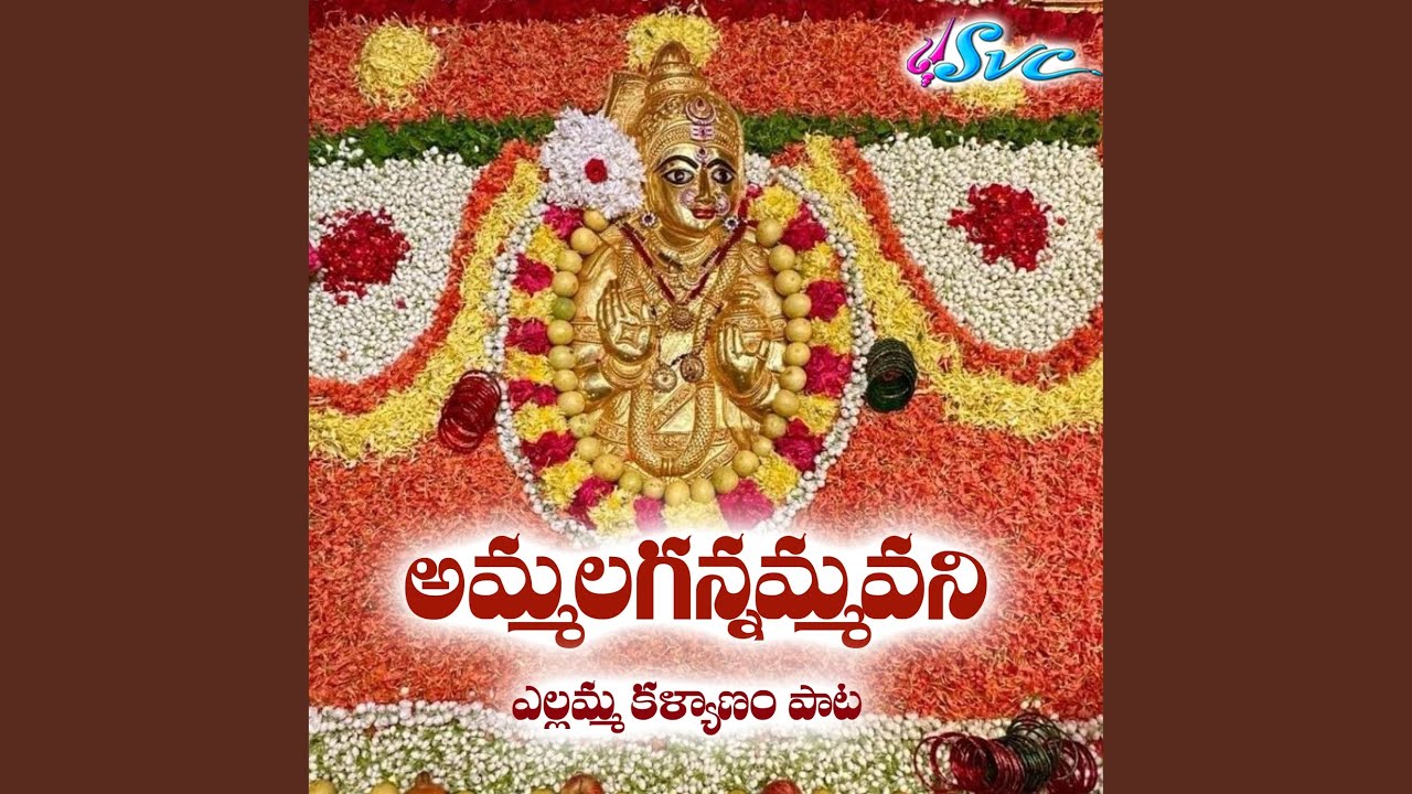 Ammalagannamma Renuka Yellamma