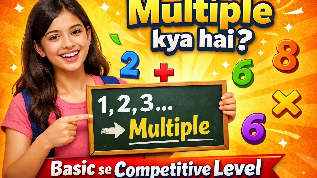 “Multiple kya Hai earn Multiples from Basic to Competitive  
