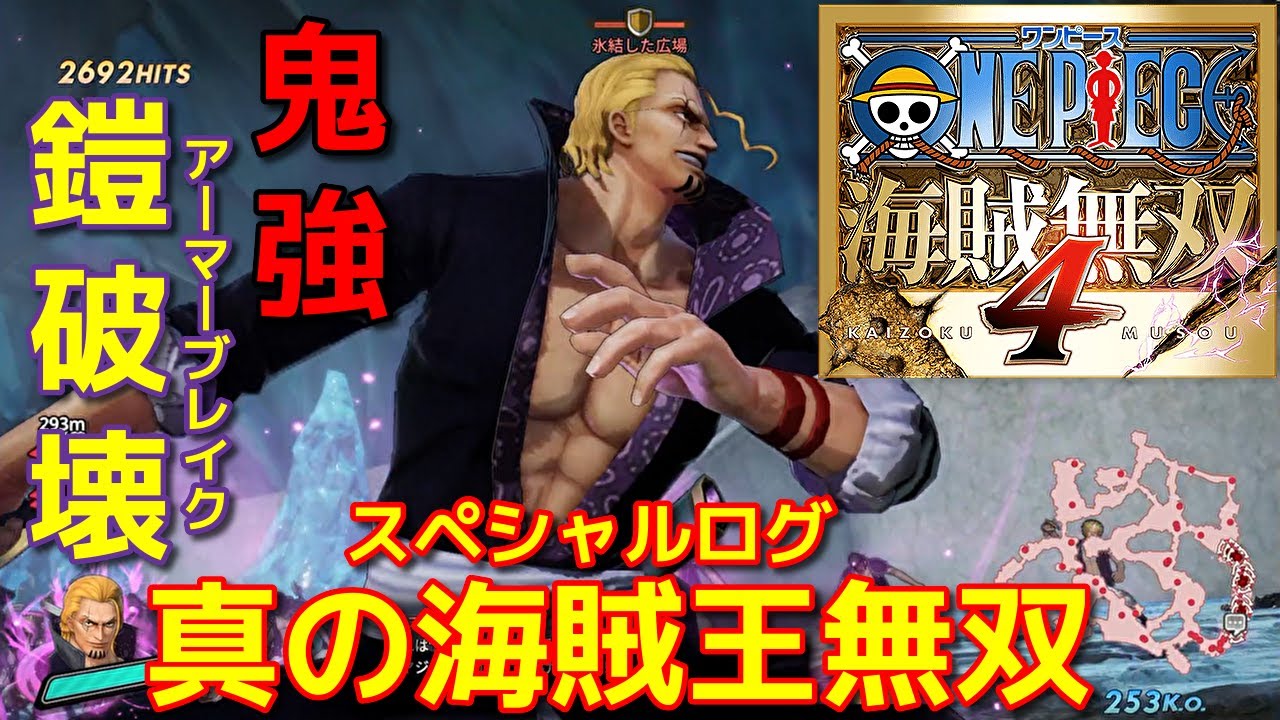 [ワンピース海賊無双４]このキャラ本当にイカれてるｗｗ レイリーで真の海賊王無双編