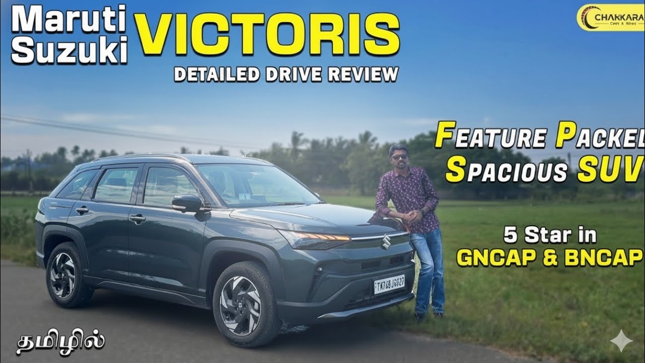 Maruti Victoris 2025 is HERE! 🔥 28kmpl & 5-Star Safety - Goodbye Creta? | Tamil Review | Chakkaram