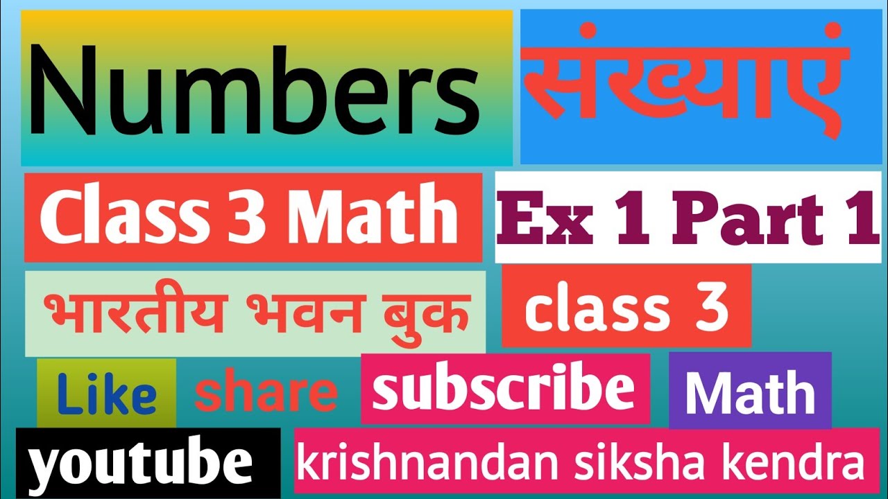 Class 3 Math Bharti Bhawan Ganit Parichay  Bharti Bhawan Math Class 3   Class 3 Math Chapter 1