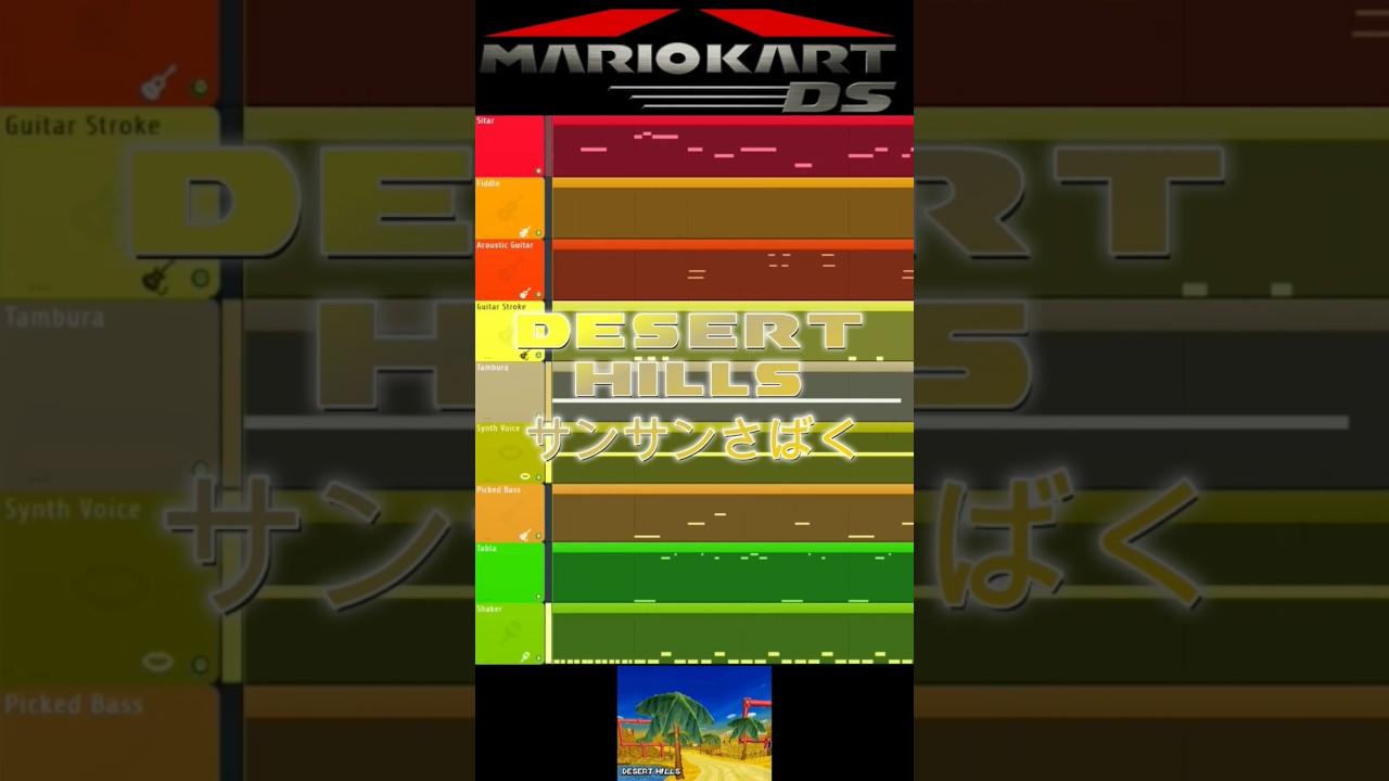 DS DESERT HILLS FL Studio Deconstruction #flstudio #nintendo #任天堂 #mario #mariokart #mariokartworld
