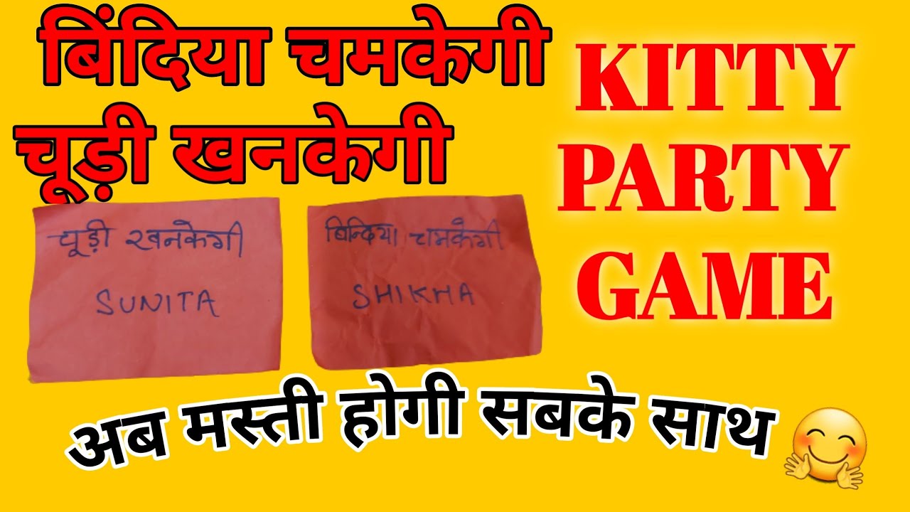 kitty party games with twist😅 #karwachauthkittypartygame #navratrikittygame