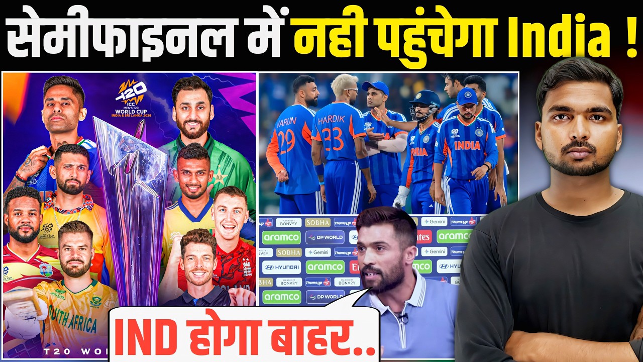 India T20 World Cup सेमीफाइनल में नही पहुंचेगा | मोहम्मद आमिर की बड़ी भविष्यवाणी | बताई ये वजह 