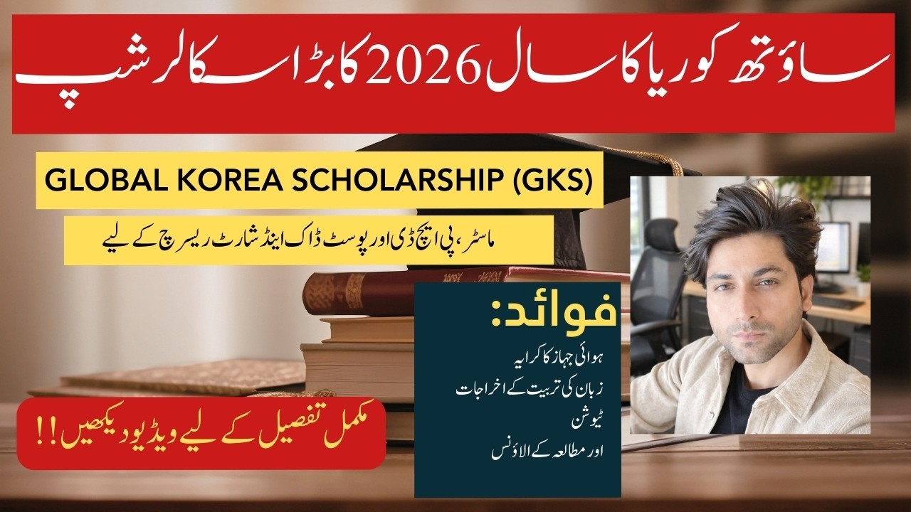 GKS 2026 Explained | Korean Government Fully Funded Scholarship for International Students