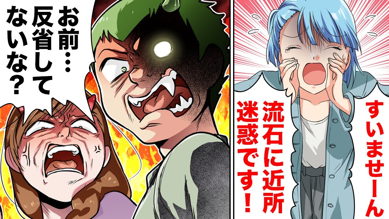 【漫画】テレワークでお隣さんの騒音に耐えきれず注意した結果ヤバすぎるDQN親子が降臨ｗｗｗｗｗ