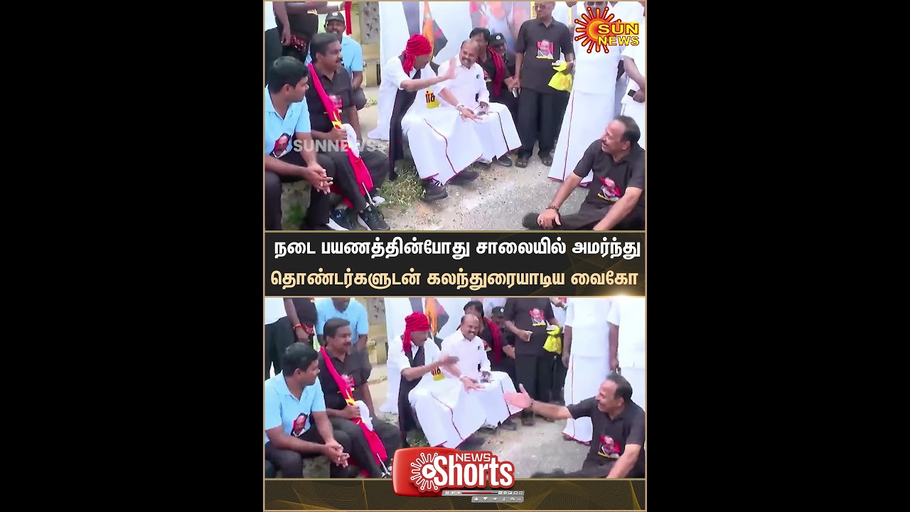 MDMK | Vaiko | Sat on The Road | Vaiko Nadai Payanam | Sun News