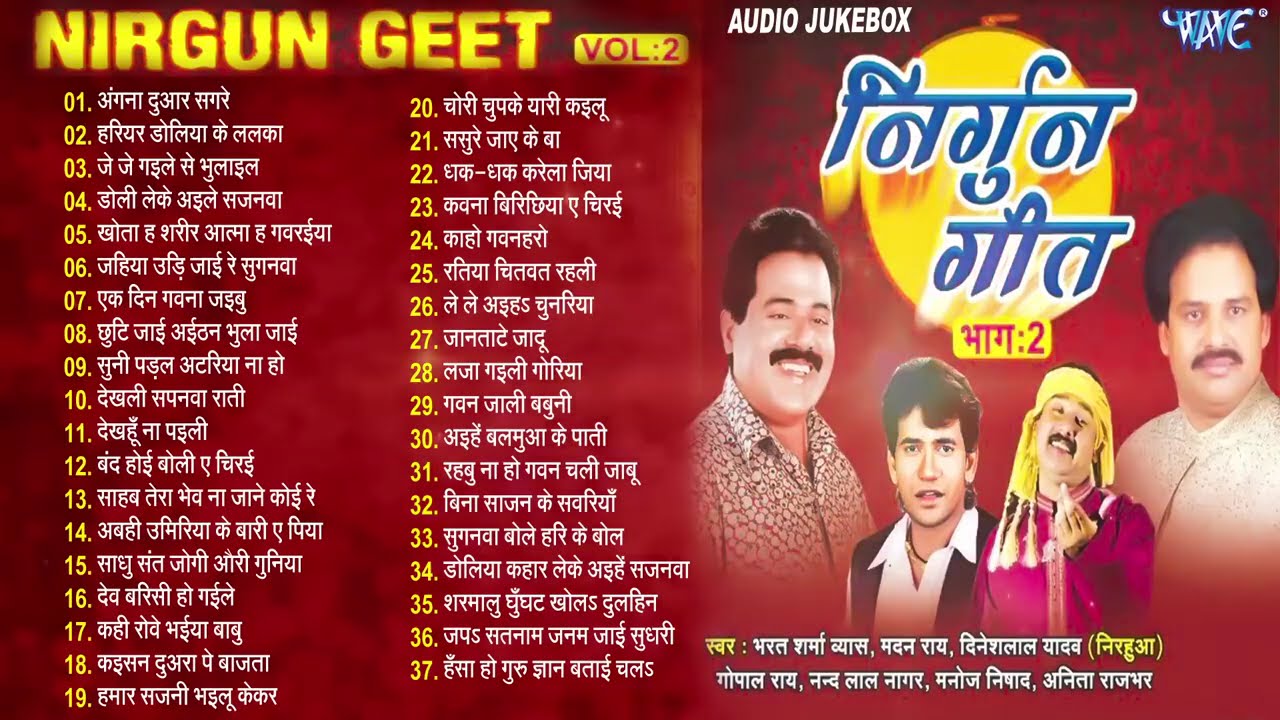 निर्गुन टॉप 37 सदाबहार गीत | Bharat Sharma & Madan Rai Bhojpuri Nirgun Geet Collection |Nirgun Geet