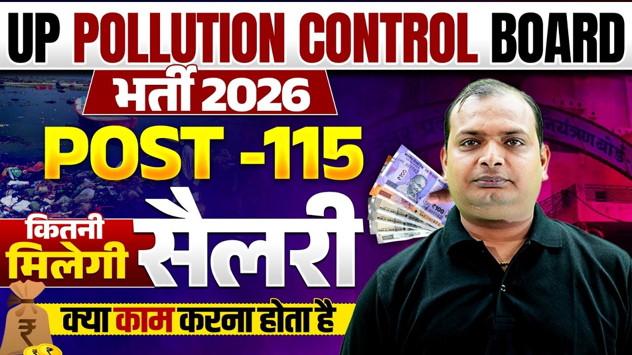UP Pollution control board vacancy 2026 | UPSSSC New Vacancy 🔥| UPPCB Salary + Job Profile Explained