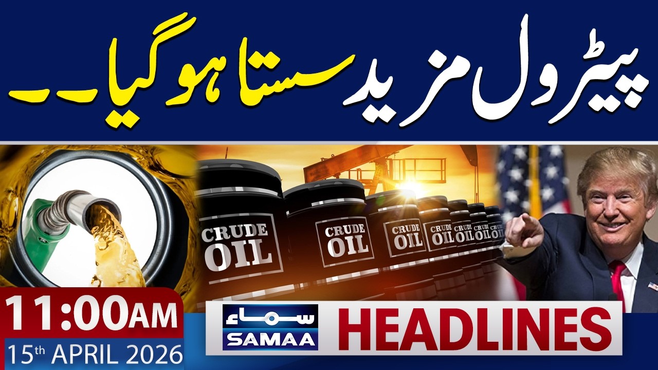 11 AM News Headlines | Petrol Prices Drop Again! | 15 April 2026