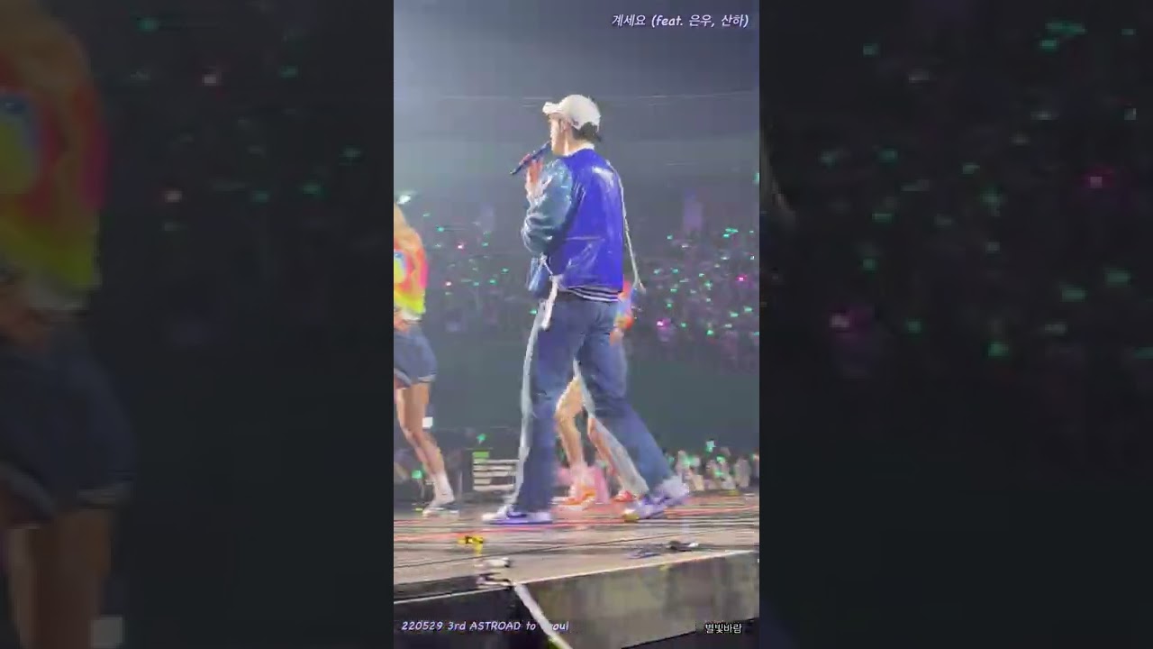 220529 3rd ASTROAD to Seoul 계세요 (feat. 은우, 산하)