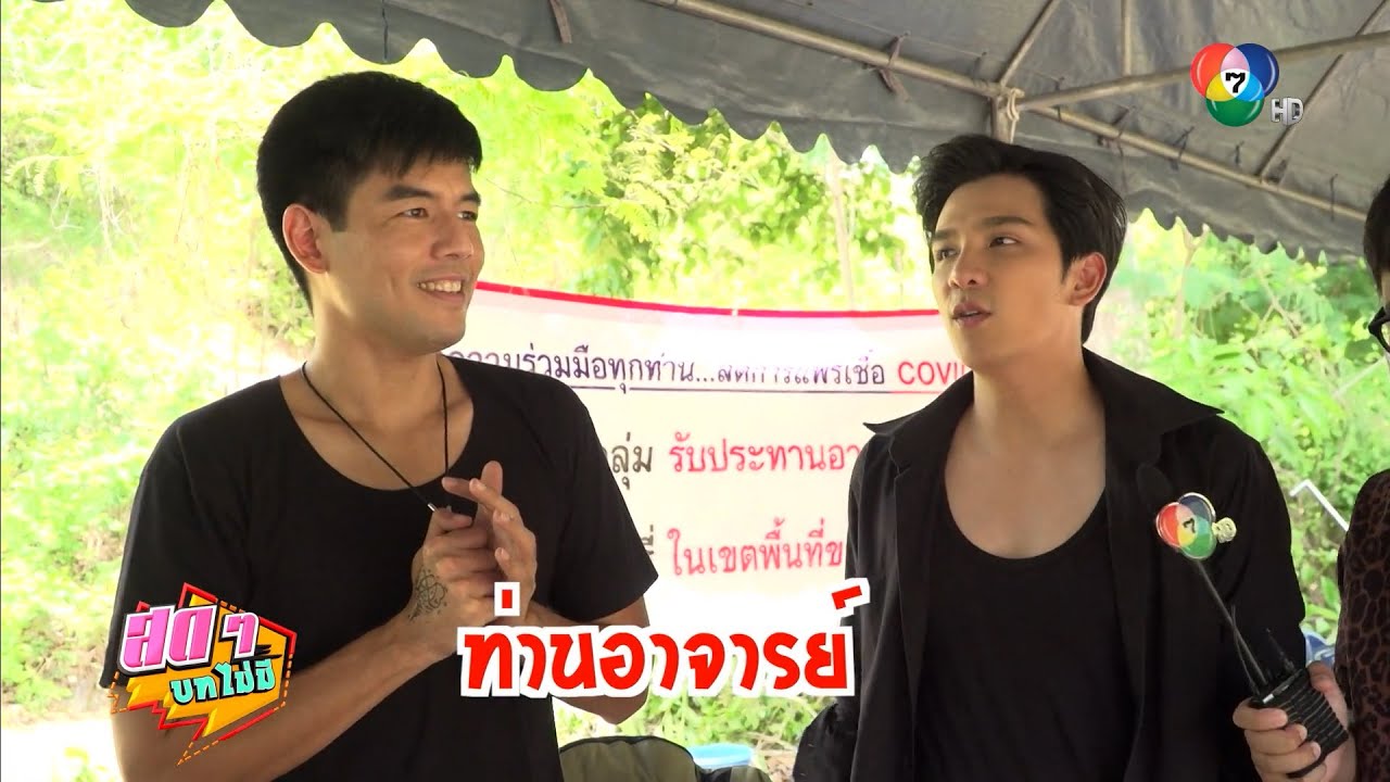 สดๆ บทไม่มี | หุบพญาเสือ | 20 เม.ย.65 | Ch7HD