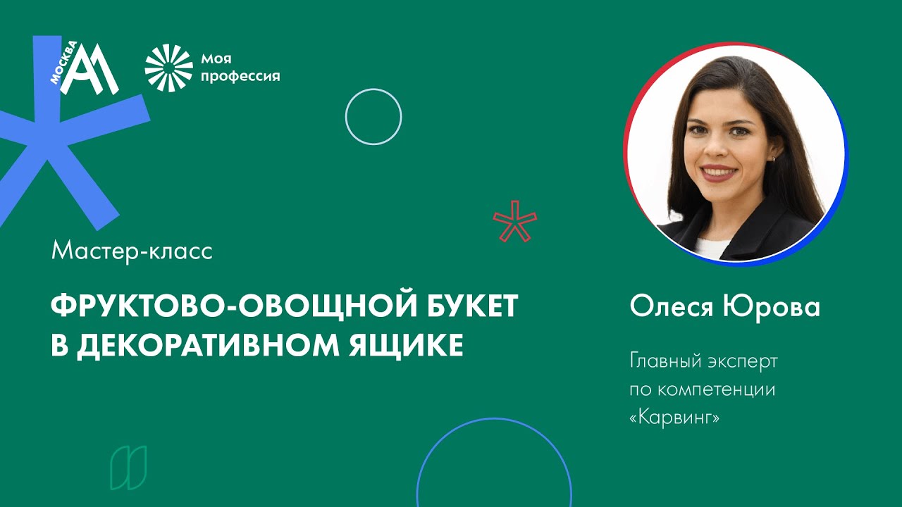 Мастер-класс: «Фруктово - овощной букет в декоративном ящике»