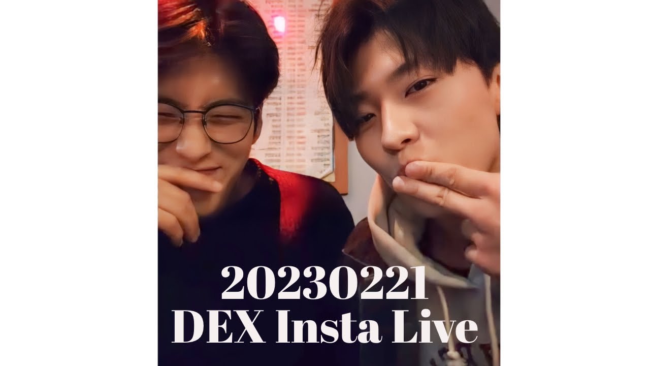 230221 덱스 인스타 라이브(with. 융재, 세정)
